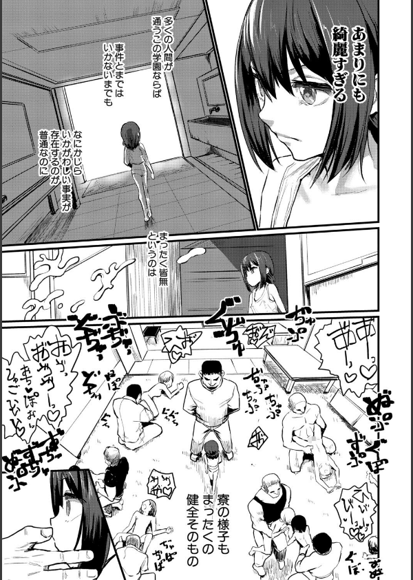 性奴潜入 催淫メス媚び捜査官・愛美_14枚目の画像